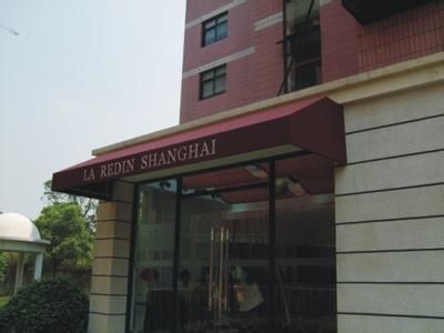 固定篷