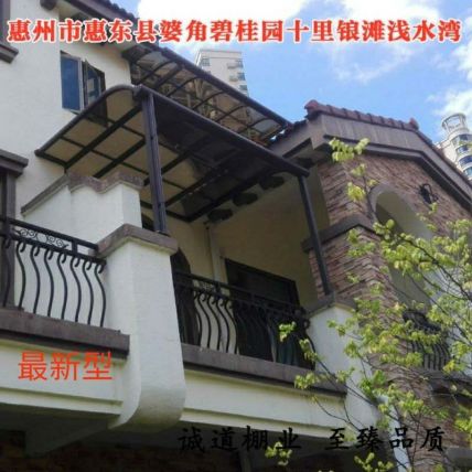 阳光篷